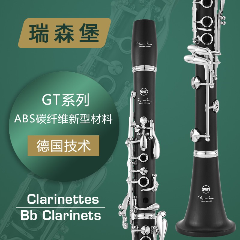 RISSBURGER CARBON FIBER SYNTHETIC GLUE SILVER -PLATED SILVER NICKEL B TUNED 17 KEY CLARINET Ǳ  Ʃ