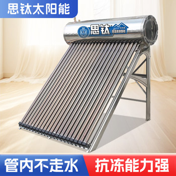 Pressure-Type Solar Water Heater for Home Use, Integrated Automatic Water Supply, Fully Automatic Photoelectric Dual-Use Rural Pressure Water Tank