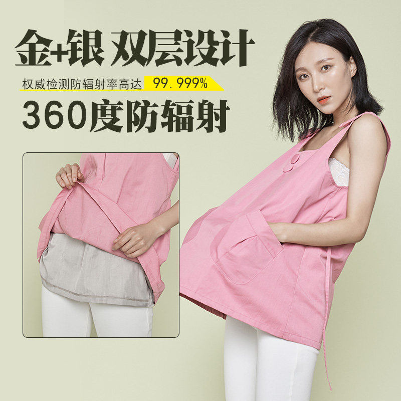 Anti-radiation clothing maternity dress double-layer vest skirt outerwear women's pregnancy autumn and winter four seasons work computer