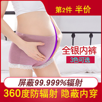 Xi Gelan Pregnant women radiation protection underwear pregnant women office workers computer invisible inner wear clothes