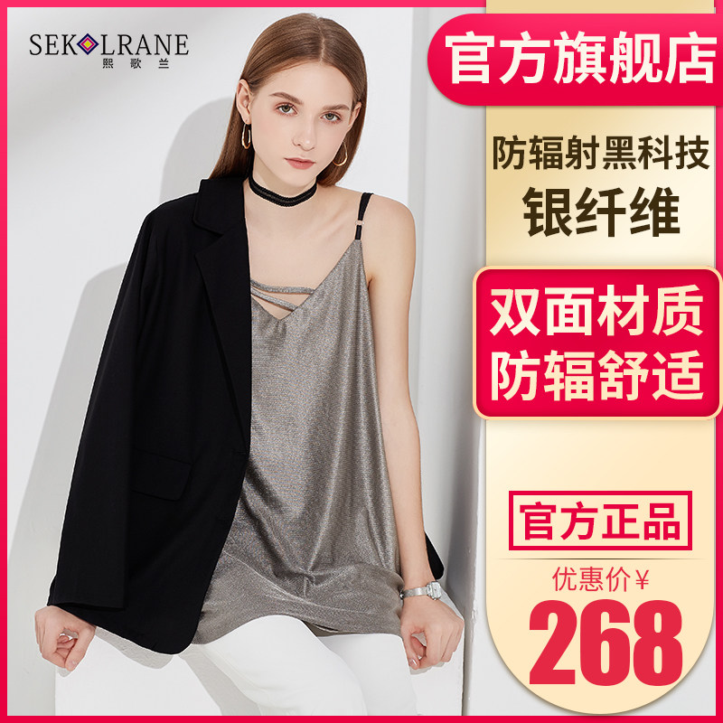 Maternity anti-radiation clothing maternity wear sling office worker computer summer wear pregnancy women's clothes four seasons large size - Taobao