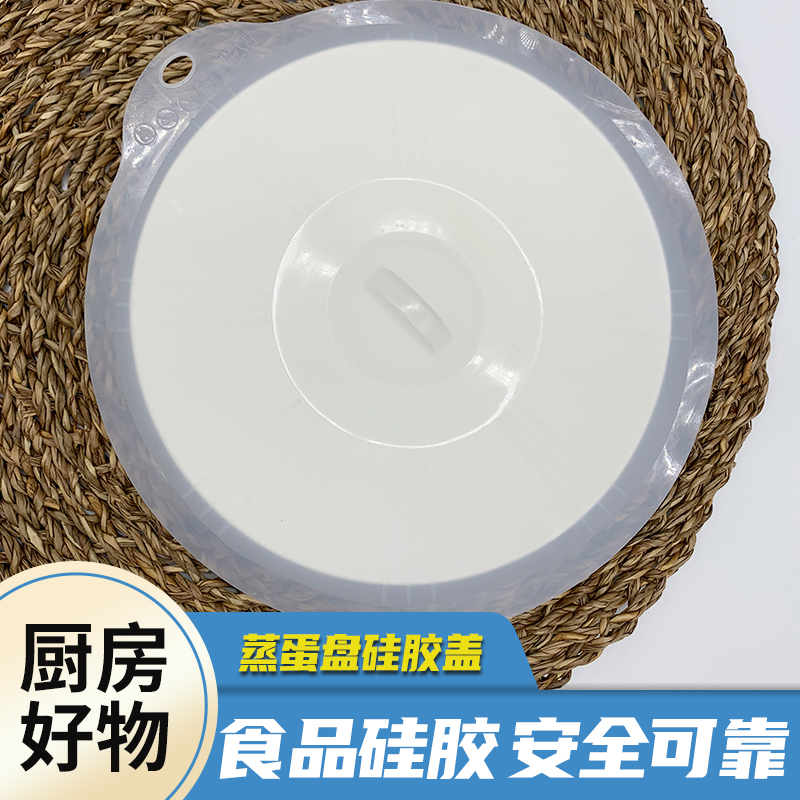 Beauty Products Steamed Egg Pan Silica Gel Preservation Cover Microwave Seal Silicone Lid Universal Lid Fridge Refreshing Bowl Cover Round Pan