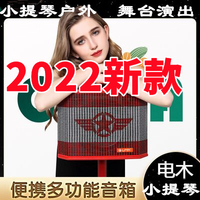 (Official Mandate) 2022 New Magic 3plus Violin cello outdoor speaker road Musical Instrument Acoustics-Taobao