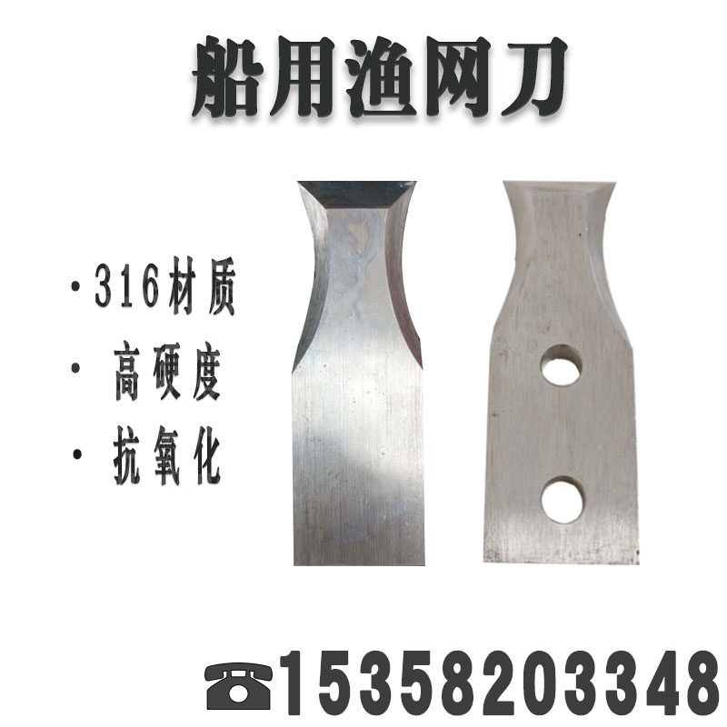 Marine fishing net knife anti-winding knife anti-fishing net knife propeller net knife 316L stainless steel durable