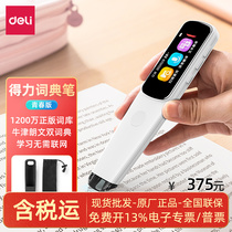 R2 Dictionary Pen (White) (branch)