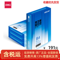 Powerful 7791 copy paper B4 paper 70g4 package FCL Powerful B4 copy paper 70g Beijing-Tianjin-Hebei
