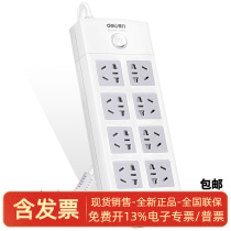 Effective 18211 socket_8 group_3 meters_PVC bag(white) (only)