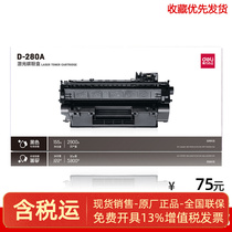 Powerful D-280A Laser Toner Cartridge Powerful D-280A Toner Cartridge Powerful D-280 Toner Cartridge 280A Toner Cartridge