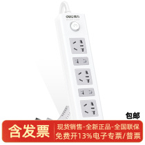 Effective 18202 socket_3 2_2 m_PVC bag(white) (only) the power 18202 plug board 5 holes 2 meters