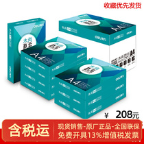 Powerful Z7518 Mushang copy paper A4 paper 80g 8 packs FCL Mushang A4 copy paper 80g Beijing-Tianjin-Hebei
