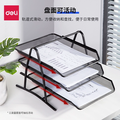 Delica Metal Three -Layer файловый дисковый ящик файл каркас рамки железной каркас A4 папки офиса офис настольные архивы.