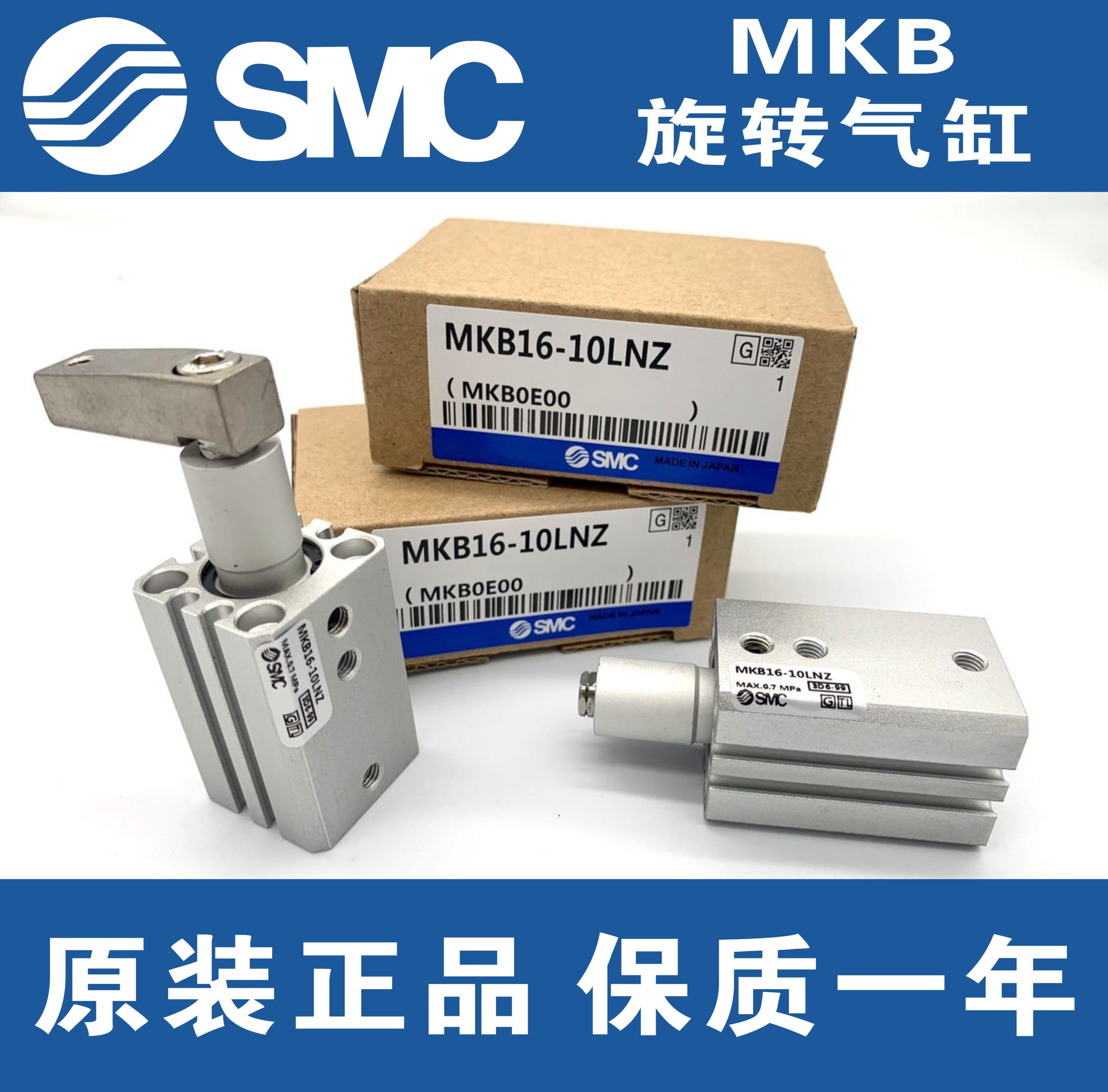 C原装旋转夹紧转角气缸MKB12/16/20/25-10/20/30R