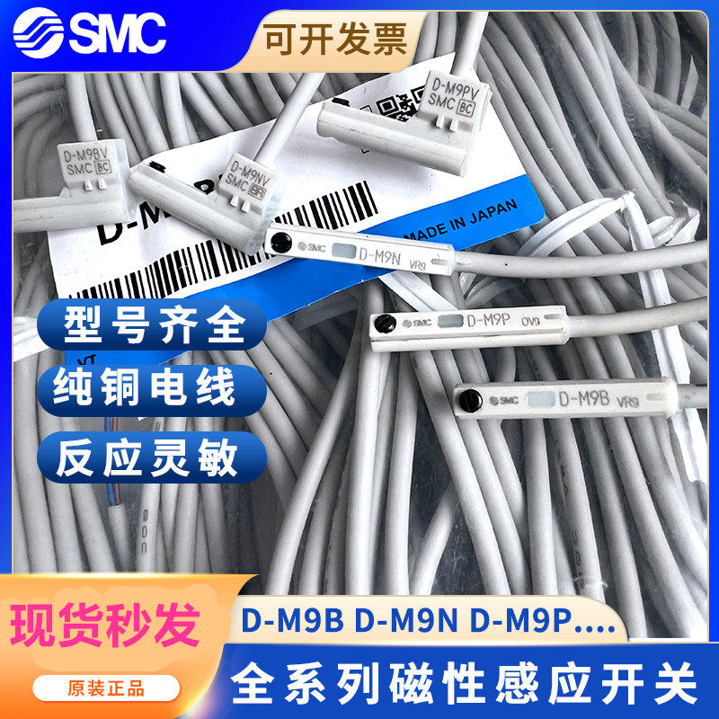 Цилиндр smc磁性开关3c-d-a93-z73-a73-c73-m9b-m9bl-m9n-m9nl-m9pl a93l