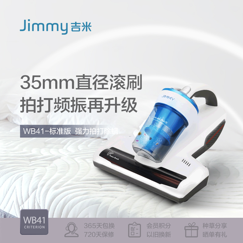 JIMMY Lake Jimmy Mite Removal Instrument Household Bed Mite Removal Vacuum Cleaner Suck Mite UV Sterilizer WB41