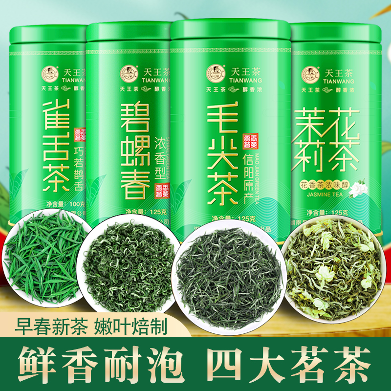 Tianwang Xinyang original Maojian green tea early spring new tea strong fragrance special-grade tender bud Mingqian tea in bulk gift cans