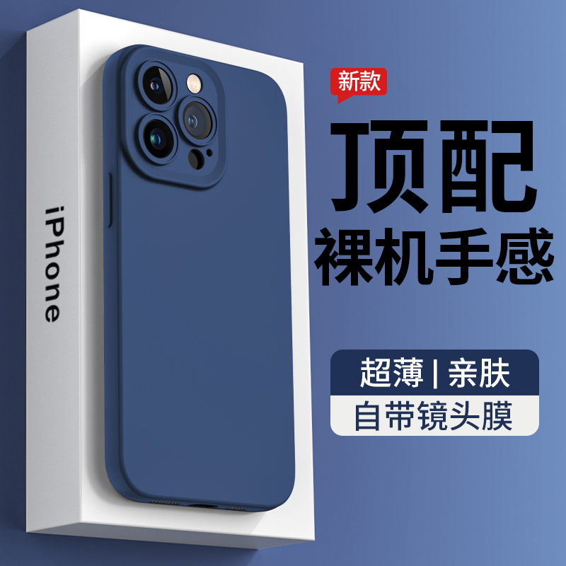 Suitable for Apple 15Pro Mobile Phone Case, New Iphone16 Liquid Silicone 14Promax Lens Film 13 Soft Shell All-Inclusive Anti-Fall Men's 12Promax High-End Plus Niche 11 Protective Case