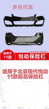 Suitable for the 2011 Hyundai Elantra Front and Rear Bumpers, Fog Lights, Fog Light Frames, and Bumper Grilles