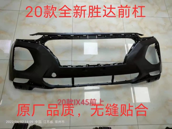 Suitable for Beijing Hyundai's New Santa Fe 2020 Model Ix45 Front Upper and Lower Bumpers