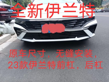Suitable for Beijing Hyundai's New Elantra 23-24 Models, Front Bumper, Rear Bumper, Light Decorative Strips, and Center Grille.