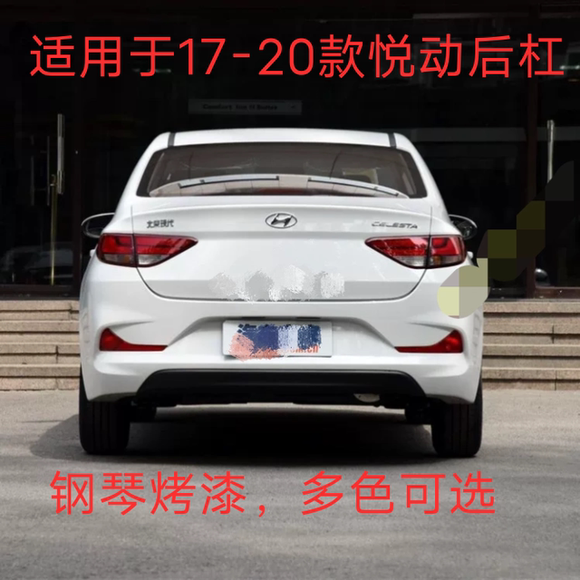 Suitable for Beijing Hyundai 17-20 Models, Including the Front and Rear Bumpers, and the Grille.