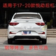Suitable for Beijing Hyundai 17-20 Models, Including the Front and Rear Bumpers, and the Grille.