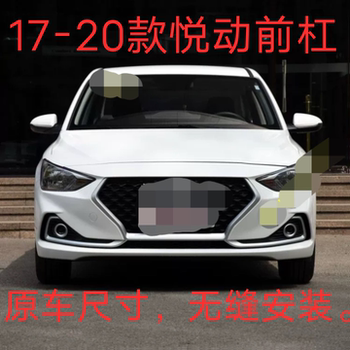 Suitable for Beijing Hyundai 17-20 Models, Including the Front and Rear Bumpers, and the Grille.