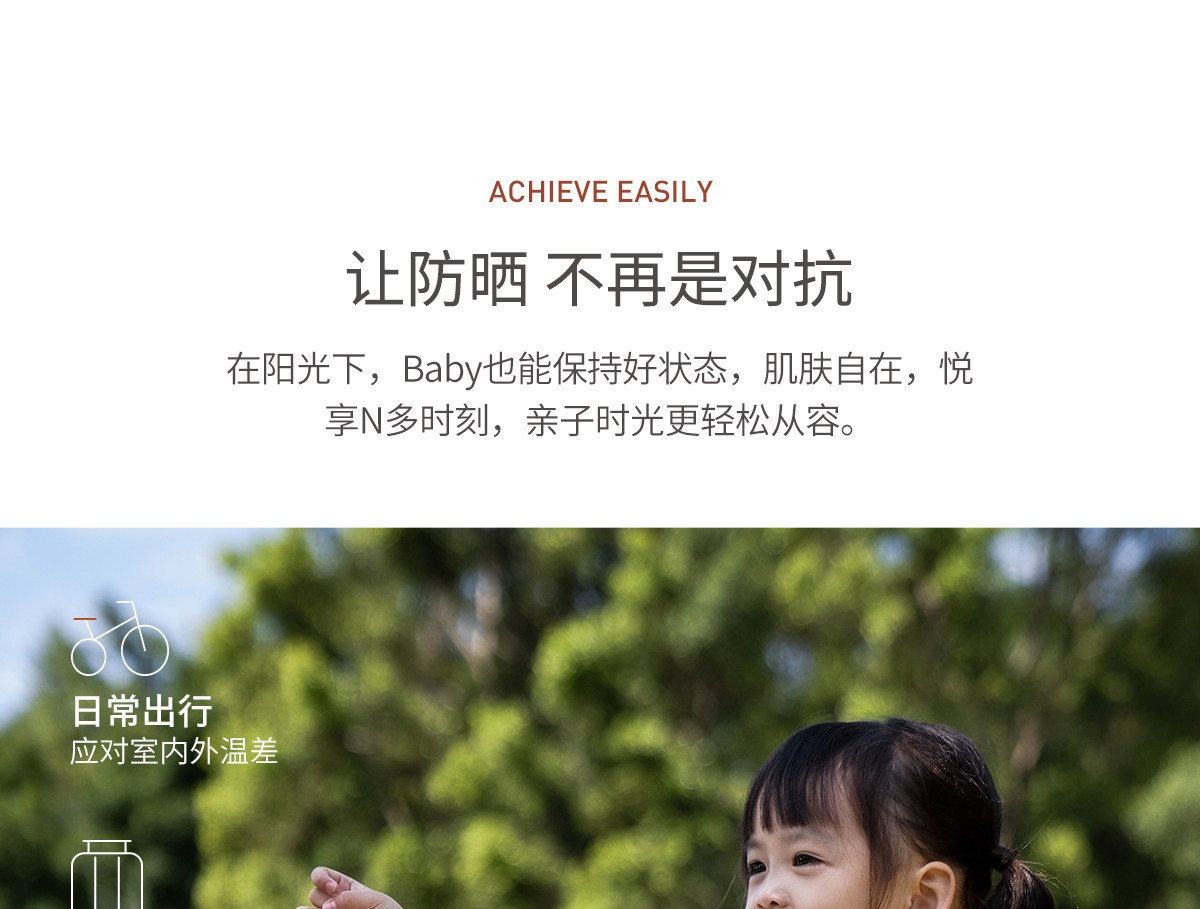 懒鹅宝宝桑蚕丝防晒衣斗篷式户外防晒服春夏凉感小童外套轻薄透气 — 28