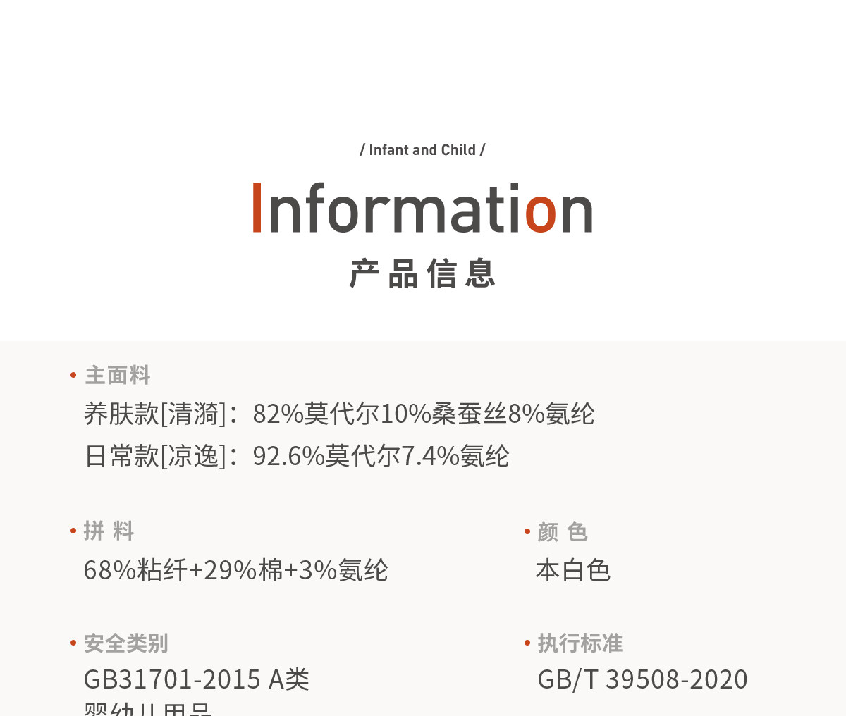 懒鹅宝宝桑蚕丝防晒衣斗篷式户外防晒服春夏凉感小童外套轻薄透气 — 37