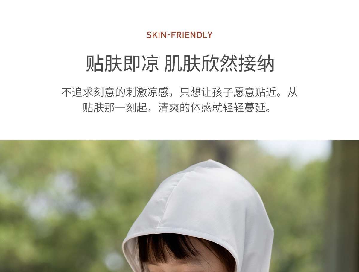 懒鹅宝宝桑蚕丝防晒衣斗篷式户外防晒服春夏凉感小童外套轻薄透气 — 10