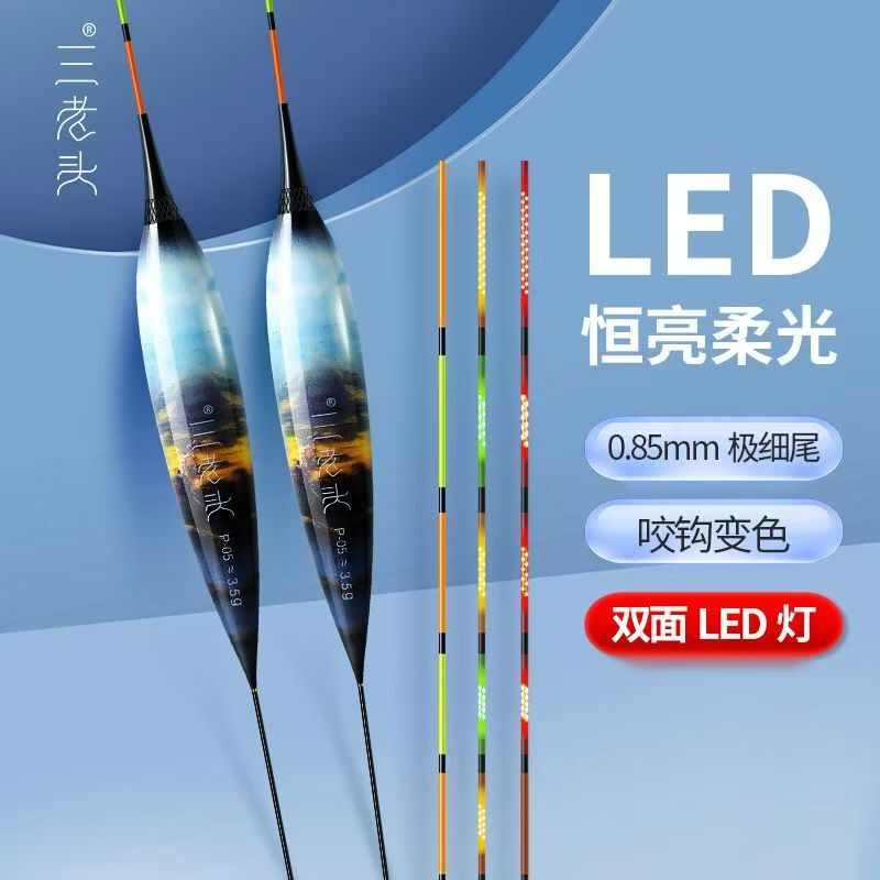 Three-Head Double-Sided Led Constant Light Soft Light Eye-Protection Fine Hard Tail Bite Hook Color-Changing Electronic Float for Day and Night Use, Luminous Float
