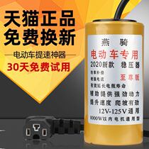 Range extender 48V electric vehicle range extender two-wheeled battery car Special 72v tricycle mileage extender