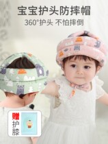 Baby crawling protective gear learning to sit artifact anti-fall learning to climb head protection protective pad toddler brain protection knock cap autumn and winter breathable and anti-fall