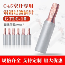  GTLC10 square C45 air open DZ47 pin air switch circuit breaker Copper and aluminum terminal switch nose wiring