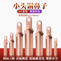  DT ZQDT series small head copper nose air open plastic shell special terminal wire ear copper national standard thickening