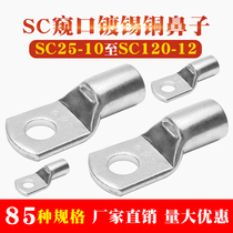 SC peep-shaped wiring tinned copper nose