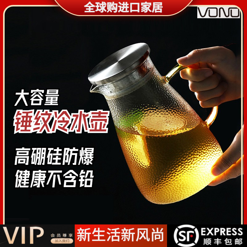 Joe Accommodate Quick Vono A Hammer Grain Cold Kettle High Temperature Resistant Glass Explosion Protection Large Capacity Cold Kettle Water Cup Nordic