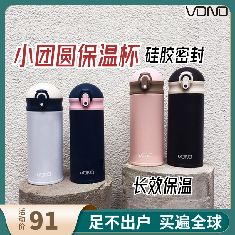 Gift Liquick Vono A Small Reunion Insulation Cup Portable Mini Pinball Cover Student Movement is small and small