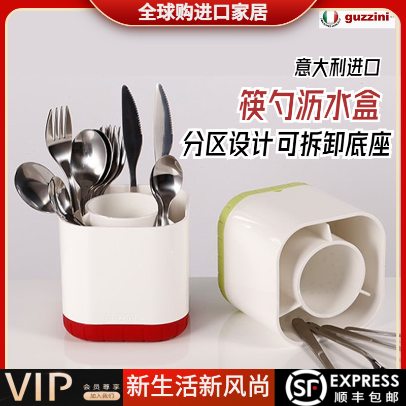 Joe Accommodate Quick Italy Guzzini Kitchen Chopsticks Spoon Drain Box Chopsticks Cylinder Cutlery Containing Drain containing box