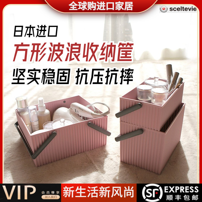 Joe relocated Fast Japan Sceltevie square wave containing hamper desktop containing box high face value containing box