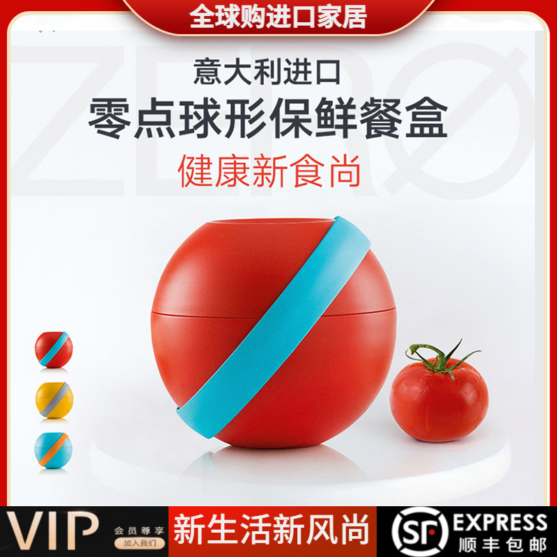 Gift Liquick Italy Guzzini Spherical Dining Box Fashion Refreshing Lunch With Lunch Box Creative Gorgeous Colors
