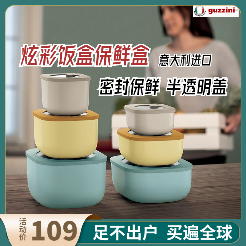 Net Dividend Quick Italy Guzzini Dazzling Lunch Box Storage Box Fruit And Vegetable Storage Box Translucent Individuality Fashion