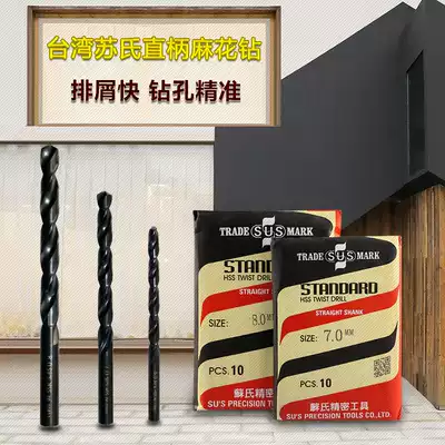 Original Taiwan Su's SUS twist drill bit HSS high speed net drill bit stainless steel drill bit 2 6mm-4 5mm