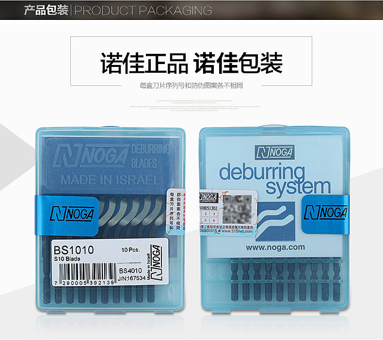 Israel Notya NOGA Edging Blade Knife Scraper Plastic to Spurs Spurs Edge BS1010 BK3010