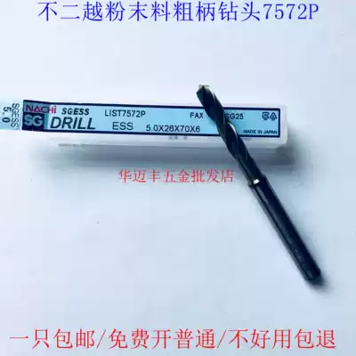 Imported from Japan Fujikoshi NACHI universal drill bit Powder metallurgy coating stainless steel special 1 0-19 5