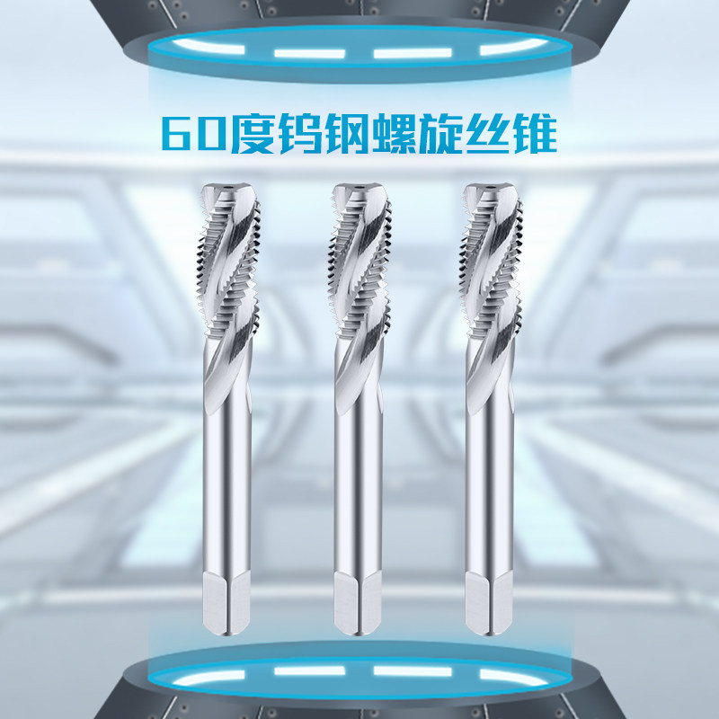 XET spiral screw attack with tungsten steel screw tap single - branch set for the whole carbide screw attack m3m4m16 screw attack