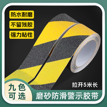 Anti-slip frosted tape for indoor and outdoor steps slopes anti-slip stickers hospital shopping malls kindergartens anti-slip self-adhesive warning strips