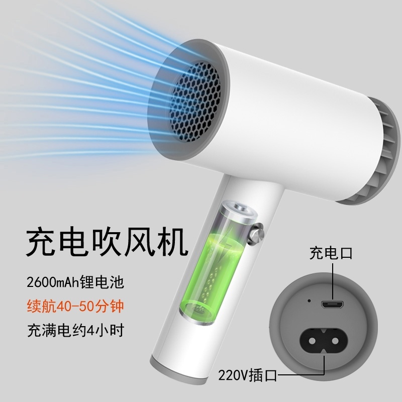 Wireless Portable Unplugged Hair Dryer Dorm Student Rechargeable Hair Dryer Small Battery Low Power