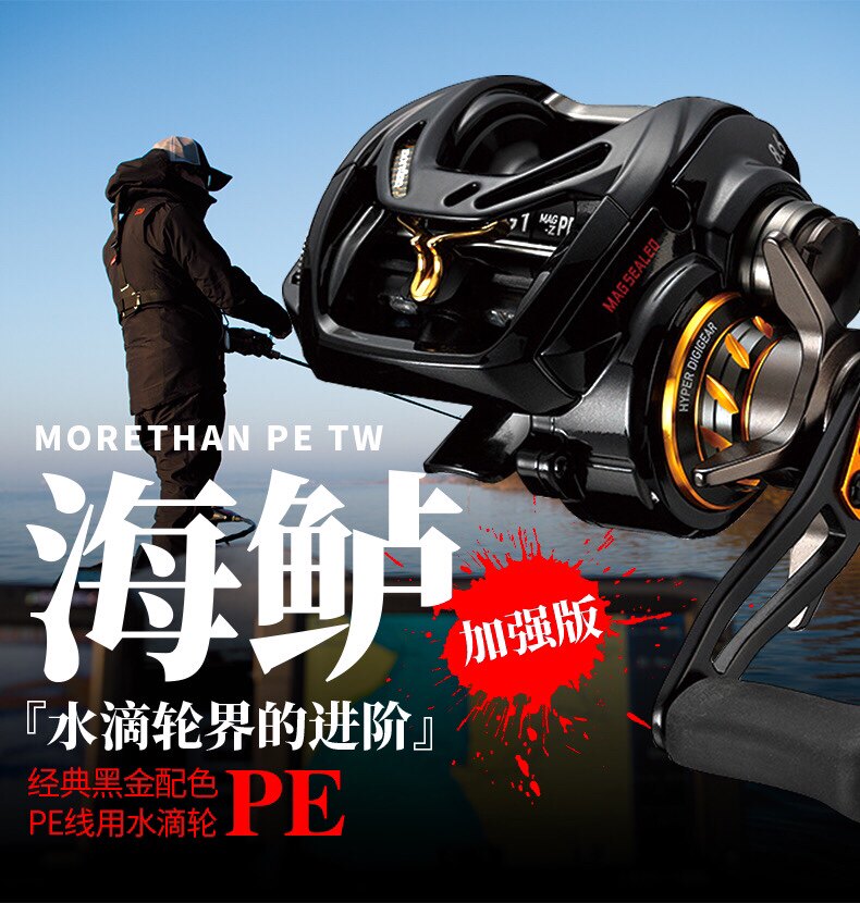 Колесо для ловли морского окуня DAIWA Dawa Maozan Water Drop Wheel БОЛЬШЕ, чем ПРОСТО колесо для ловли морского окуня Maozan Water Drop Wheel Колесо для ловли морского окуня