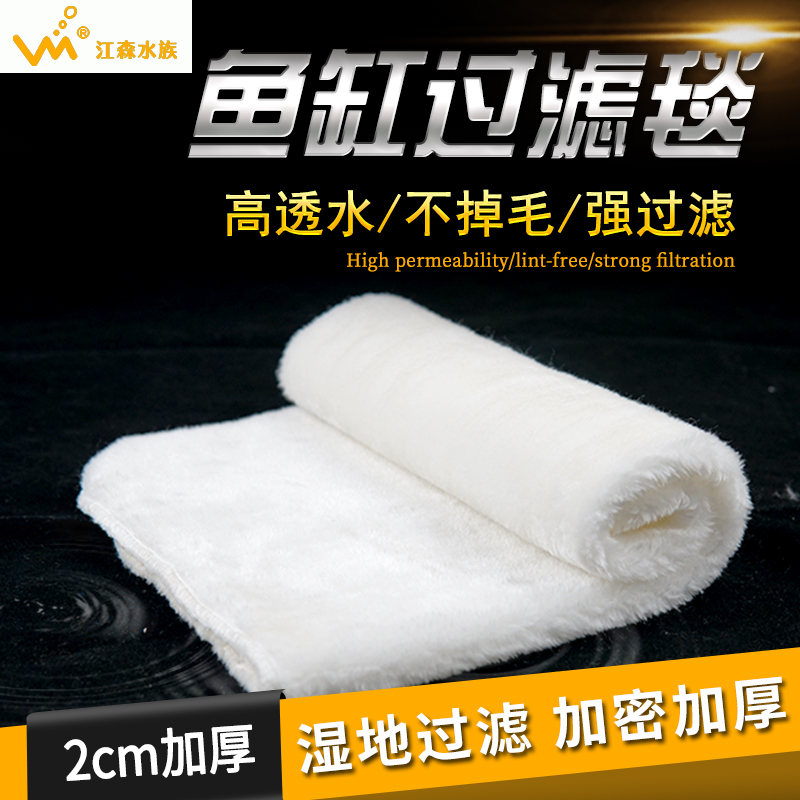 Fish tank filter cotton magic carpet magic bag thickened high density purifying biochemical bag aquarium dry wet blanket filter material