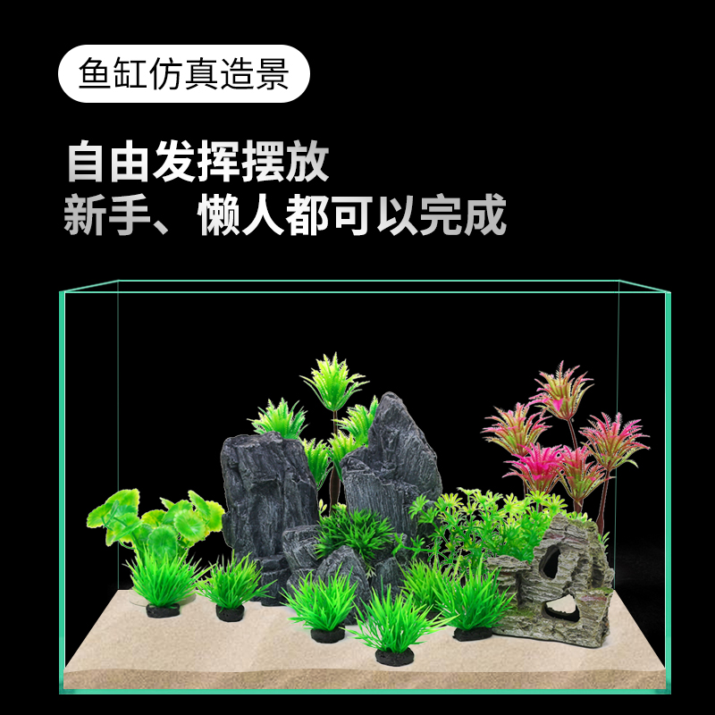 Fish tank ocean coral forest rockery stone sinking wood green leaf lazy simulation water grass novice landscaping set aquarium
